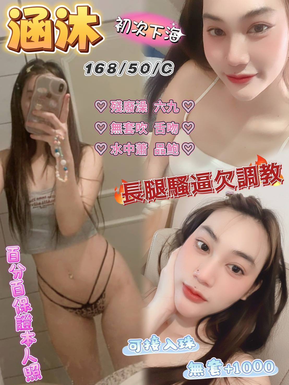 青魚 嘉義 琴雪 22 38D 單親媽媽